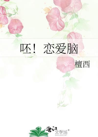 叔叔的小野猫知乎