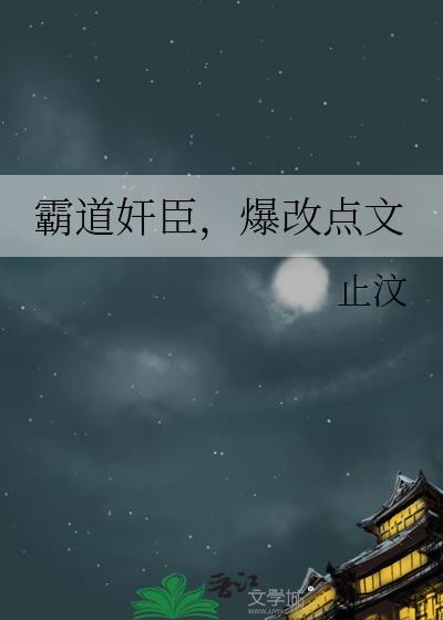 男配的千层套路腐蚀骨