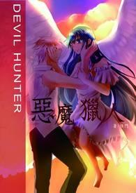 恶魔恋人漫画免费阅读