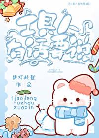 工具人有哪些