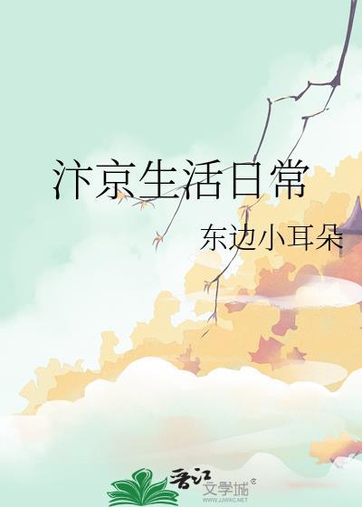 汴京生活日常清越