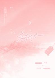 夜有所思歌曲