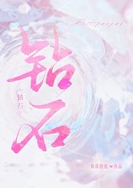 钻石净度分级表