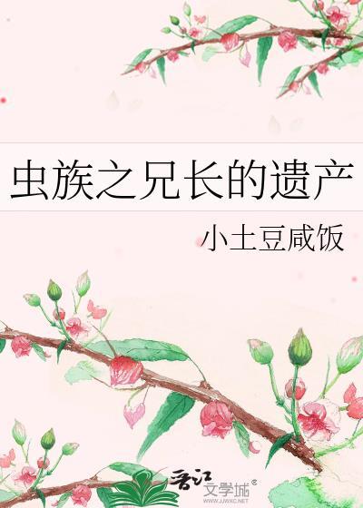 助教是我心尖宠书耽