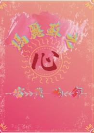 玛丽苏id