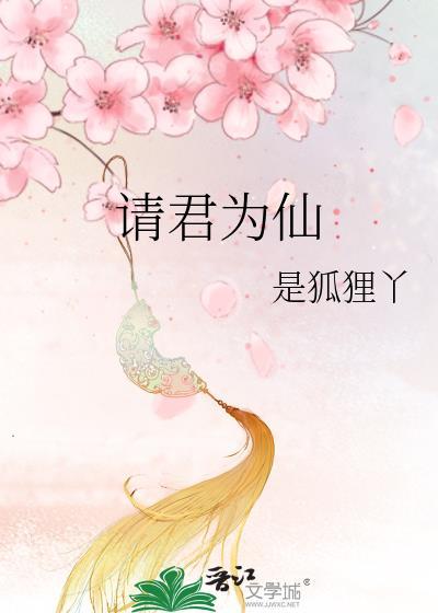 请君原著