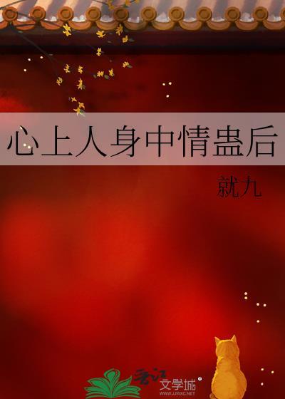 心上人是指