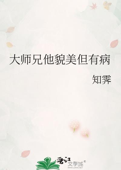 大师兄他走美强