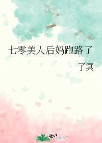 万人迷OMEGA幸村番外