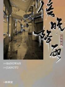 傍晚容易下雨