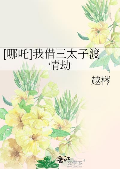 三太子哪吒像