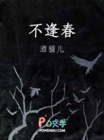 不逢春宋祈年春临