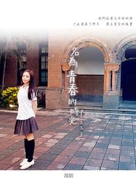 青春时光音乐