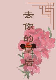 去皇后ktv