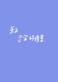 来自宇宙的肯定