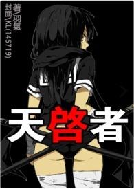天启者公司