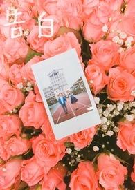 告白初冬时的你gl