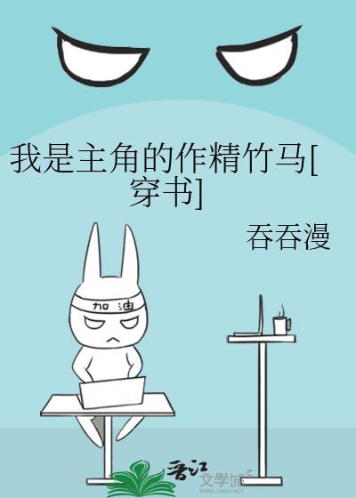 我是主角啊