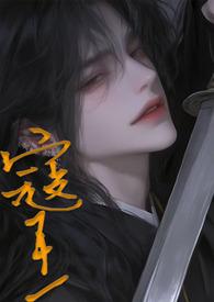 寇王是什么动物