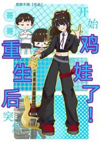 重生哥哥后悔文