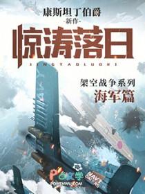 惊涛落日填词版