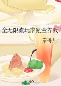 柯学抽卡进行中477笔趣阁
