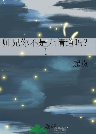 师兄是个凡人