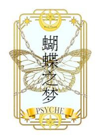 宿傩成了我的