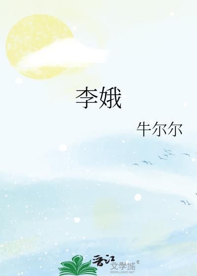 李娥瑛的苏绣作品