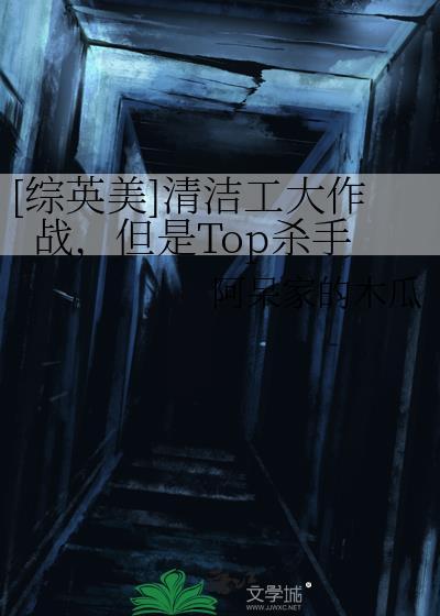 综世界清洁工的日常结局