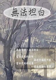 坦白什么意思