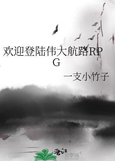 伟大航路在哪