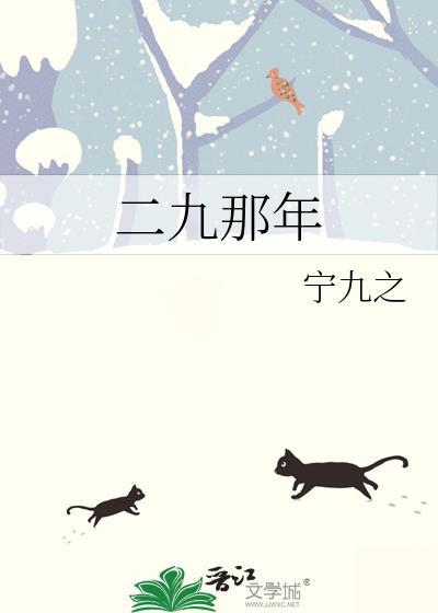 二九运动是哪一年