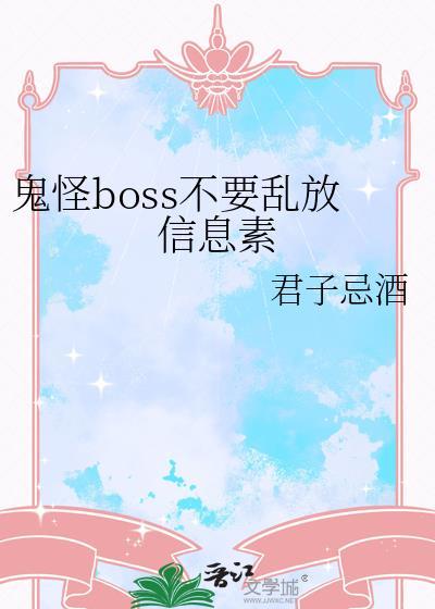 鬼怪耽文