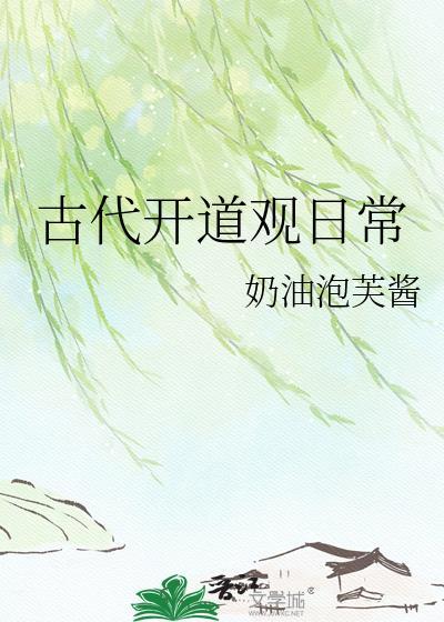 道观古称