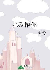异种狂热by