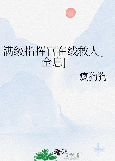 满级指挥官加入聊天群飞卢