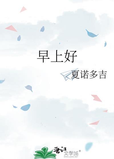 早上好图片 早安最新图片 唯美