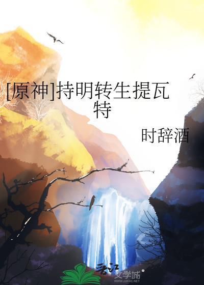 应长安免费阅读