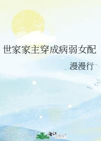 穿成世家女后我嫁给了格格党