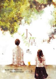 小草数字农业ai战略落地加速