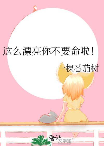 你这么漂亮表情包