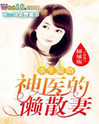 书名重生暖婚