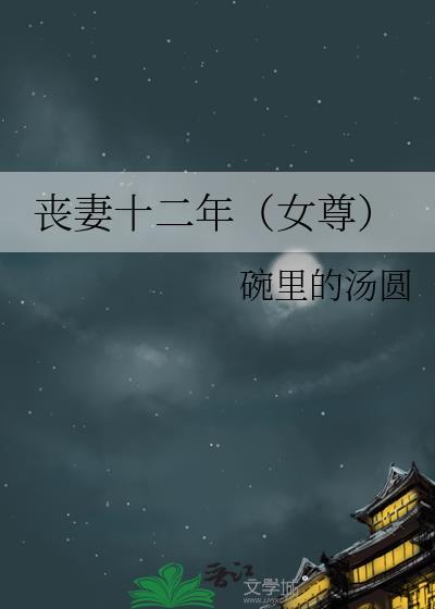 丧妻之痛一般会持续多久