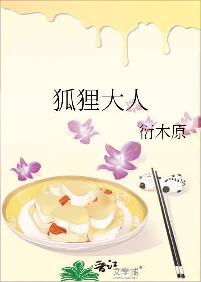 狐狸大哥