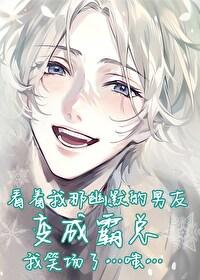 男人断崖式分手的原因