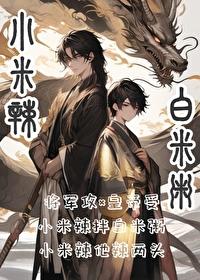 小米粥配辣白菜