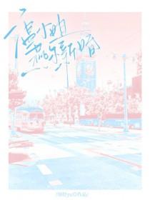 绞尽脑汁地追他