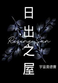 日出之国