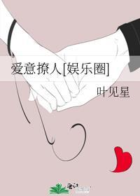 爱意一下